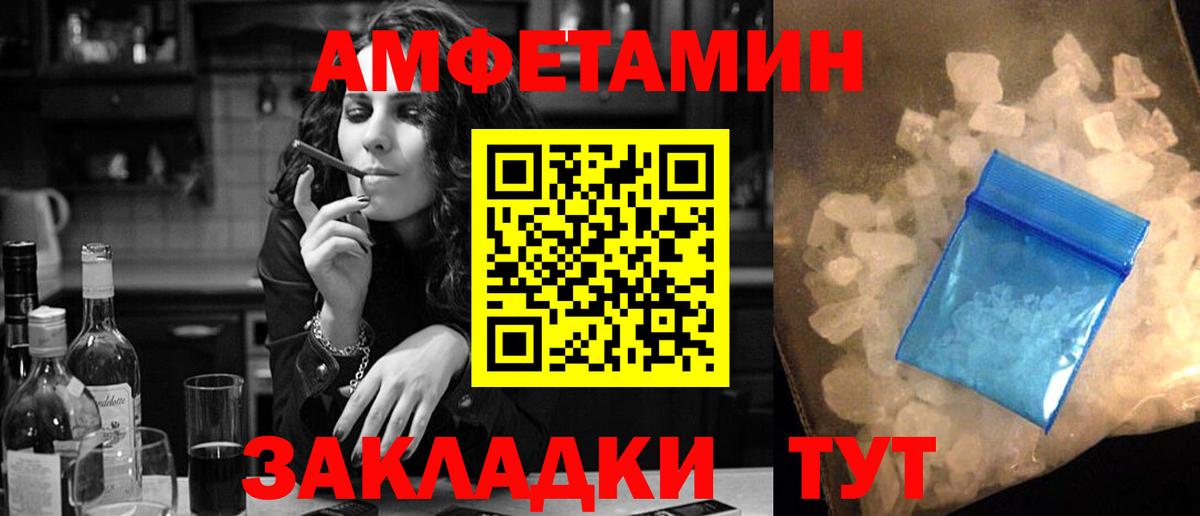 Челябинск  Амфетамин  Вход с VPN  АМФ  Amphetamine Premium 