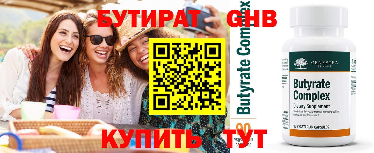 Челябинск  БУТИРАТ оксана  Вход с VPN 