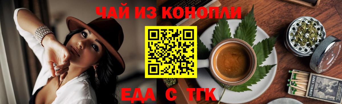 Челябинск  Canna-Cookies марихуана  Вход с VPN 