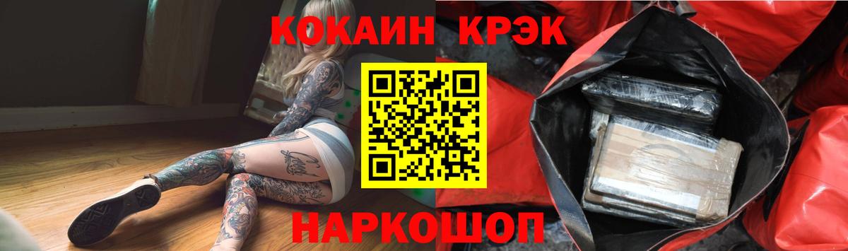 Челябинск  КОКАИН 97%  Вход с VPN 