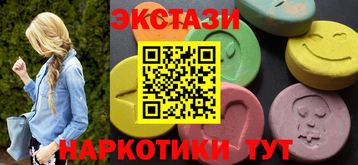 площадка какой сайт  ЭКСТАЗИ DUBAI  Ecstasy 300 mg  Вход с VPN  Челябинск  Ecstasy 