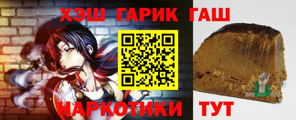 Гашиш 40% ТГК Челябинск