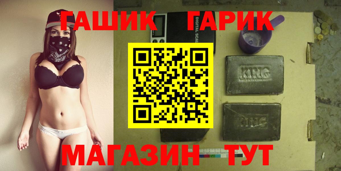 ГАШИШ 40% ТГК  Вход с VPN  Челябинск 