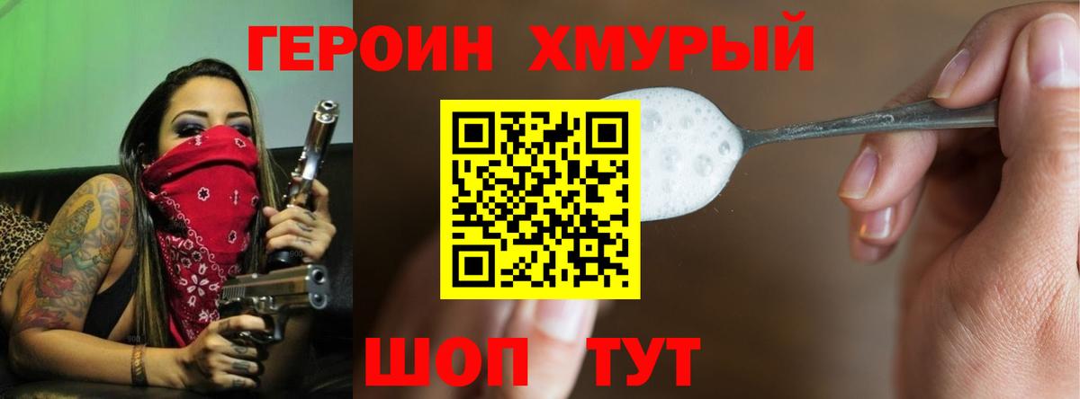Челябинск  Героин VHQ  ГЕРОИН  Вход с VPN 