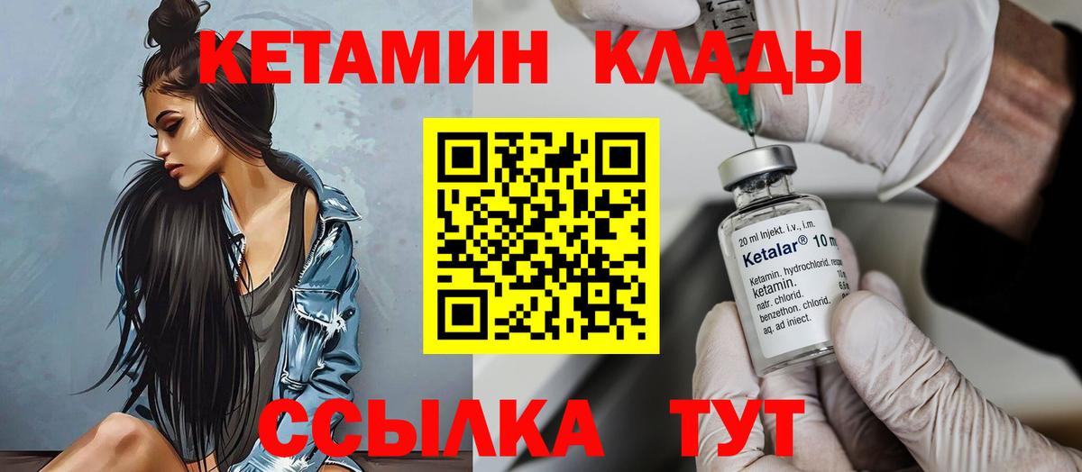 КЕТАМИН VHQ Челябинск