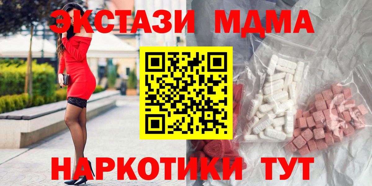 MDMA Molly Челябинск