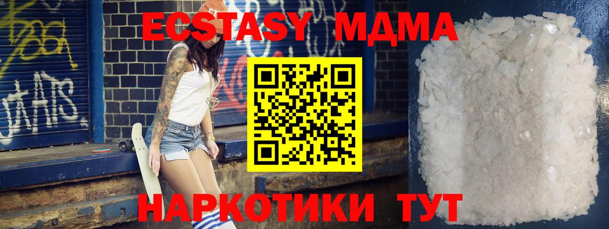 МДМА VHQ  MDMA crystal  Вход с VPN  Челябинск 