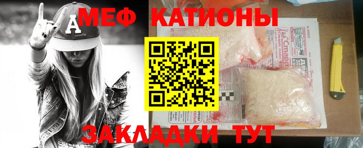 Мефедрон  Челябинск