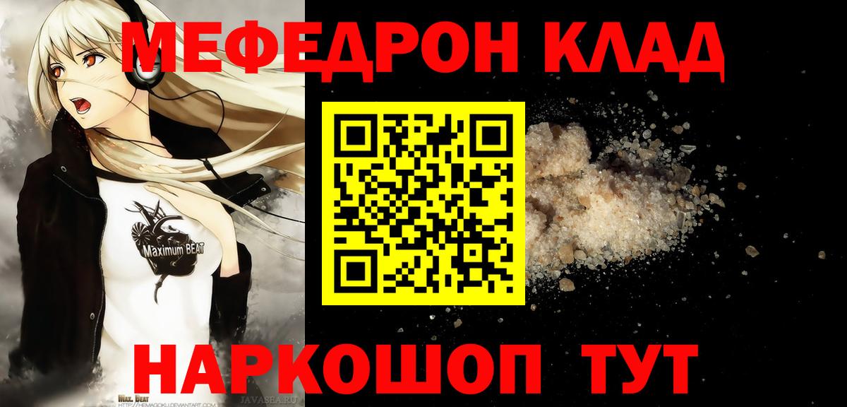 Челябинск  МЯУ-МЯУ VHQ    ссылка  Вход с VPN  МЯУ-МЯУ мука 
