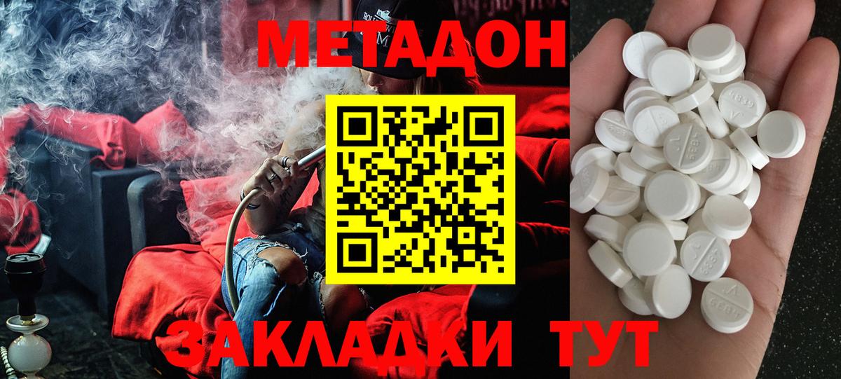 МЕТАДОН кристалл  Вход с VPN  Челябинск 