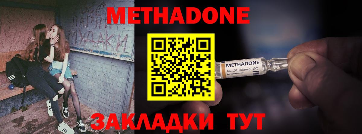 МЕТАДОН кристалл Челябинск