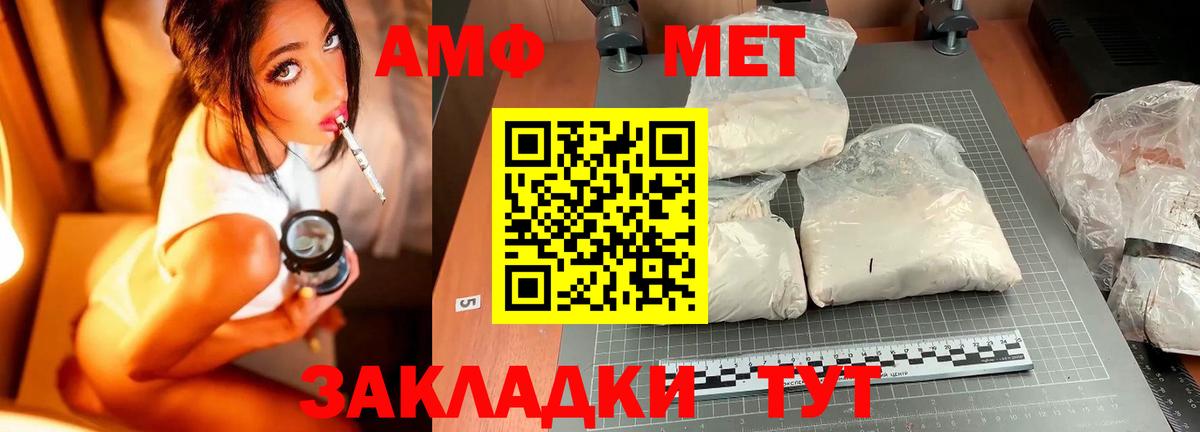Челябинск  МЕТАМФЕТАМИН мет  Вход с VPN  МЕТАМФЕТАМИН мет 