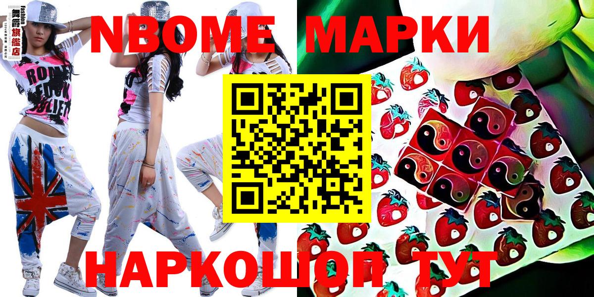 Марки N-bome 1500мкг  Марки N-bome  Челябинск  Марки N-bome 1500мкг  цена   Вход с VPN 