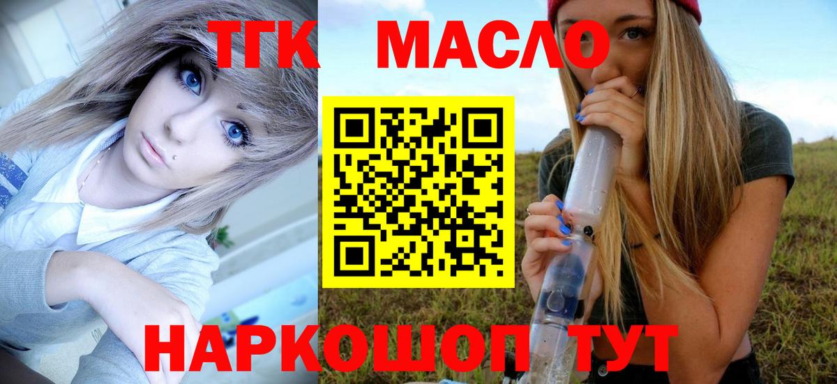 Дистиллят ТГК жижа Челябинск