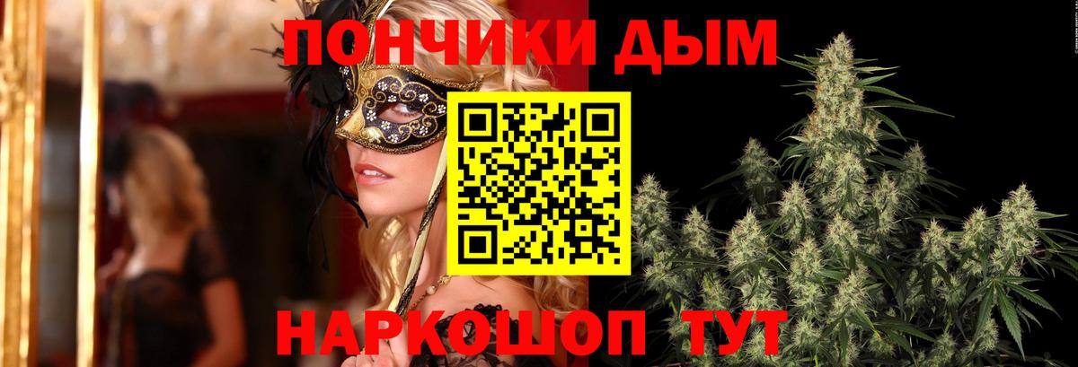 Каннабис Ganja Челябинск